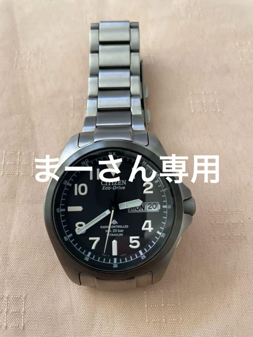 シチズン プロマスター ランド