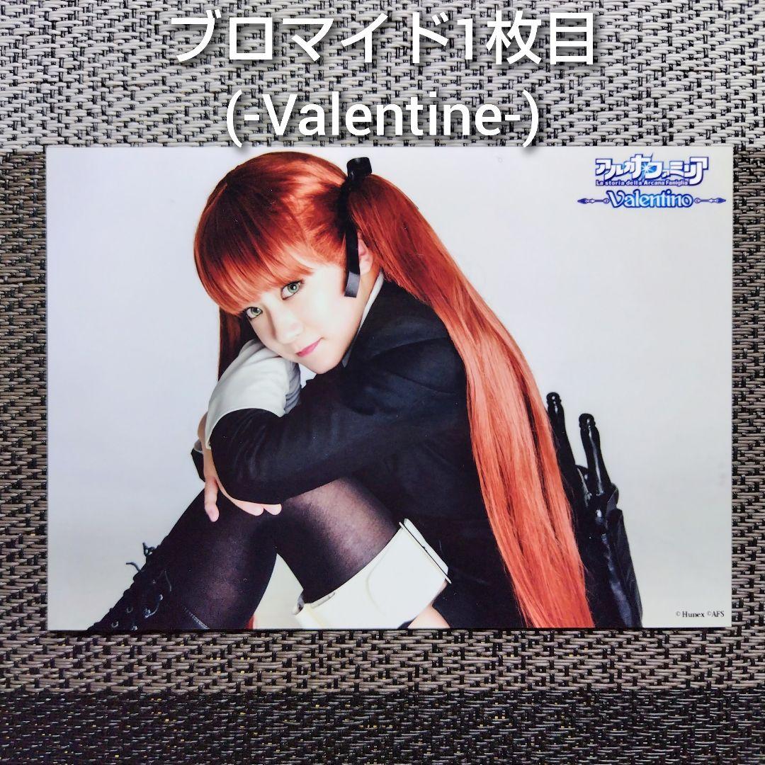 アルカナ・ファミリア ブロマイド まとめ売り 中古品】舞台『アルカナ・ファミリア』フェリチータ(中田美優
