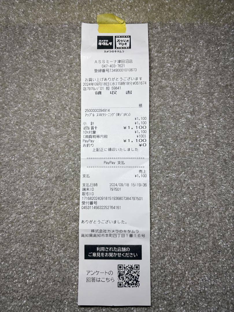 【極美品】iPhone 11 Promax 256GB バッテリー97%