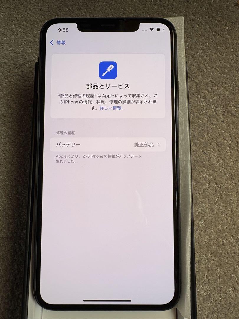 【極美品】iPhone 11 Promax 256GB バッテリー97%