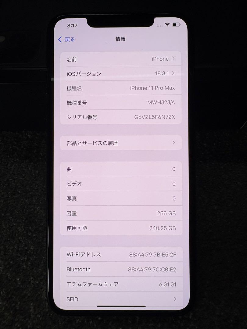 【極美品】iPhone 11 Promax 256GB バッテリー97%