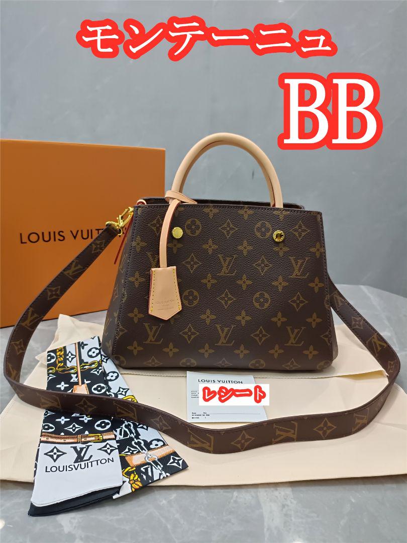 大人気LOUIS VUITTON ルイヴィトン モンテーニュBB バッグ