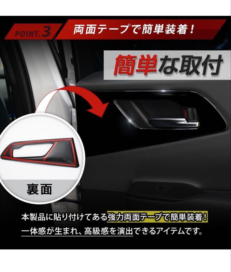 プリウス 60系 専用 インナードアハンドルパネル 4p 互換品