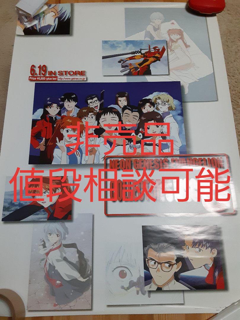 非売品　エヴァ　ポスター　b2　アスカ　シンジ　レイ