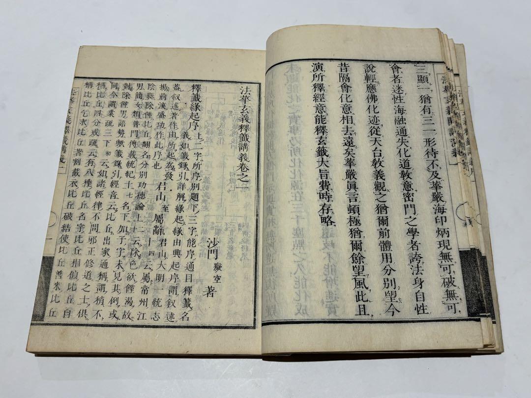 「法華玄義釈籤講義」慧燈著 嘉永二年 揃10冊|天台宗 比叡山延暦寺 和本古典籍