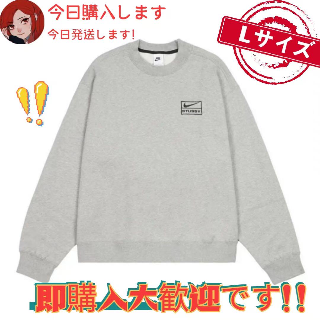 Stussy✖️NIKE クルースウェットLサイズ