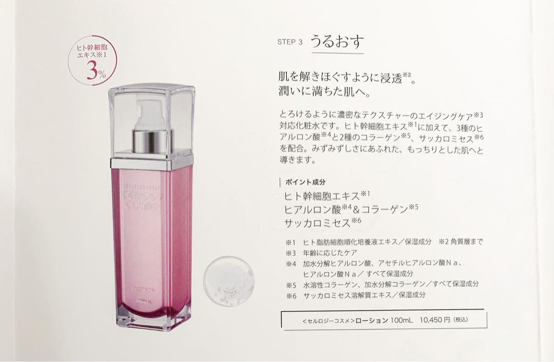 ローション　大容量　200ml