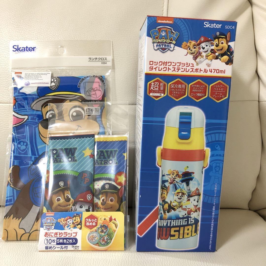 パウパトロール3点セット入学入園