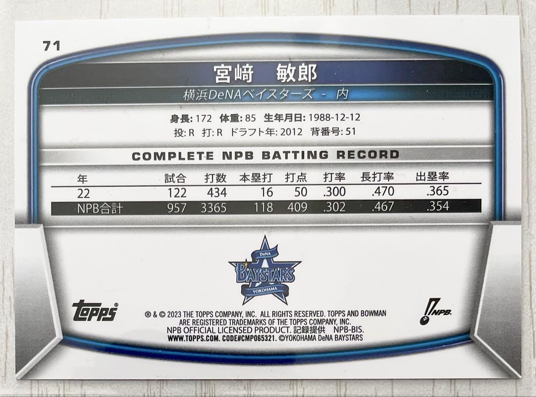 NPB Bowman