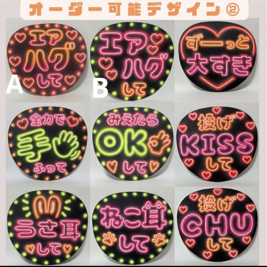 ネオンうちわ　ファンサうちわ　既存デザインオーダーページ ネオンうちわ【バーンして！👈】 | hinomaroom