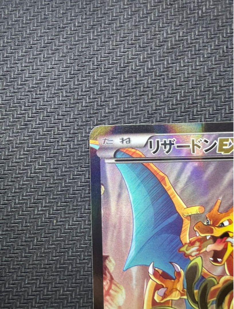 リザードンEX：アートコレクション付属 PROMO XYシリーズ 美品