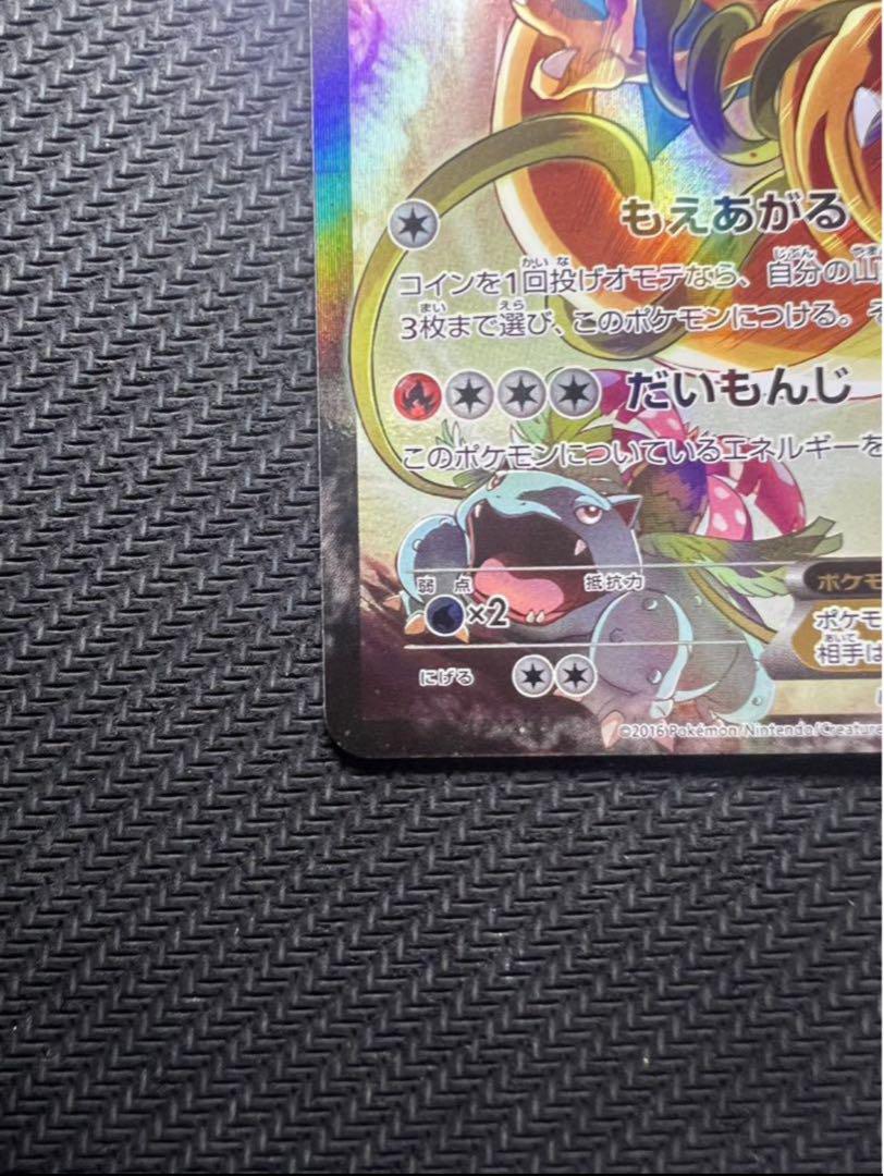 リザードンEX：アートコレクション付属 PROMO XYシリーズ 美品