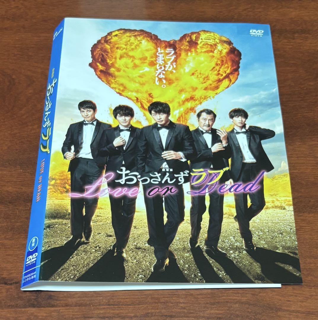 おっさんずラブ1〜3期 全巻完結セット 劇場版付 dvd 田中圭/林遣都 おっさんずラブ1〜3期 全巻完結セット 劇場版付 dvd 田中圭/林遣