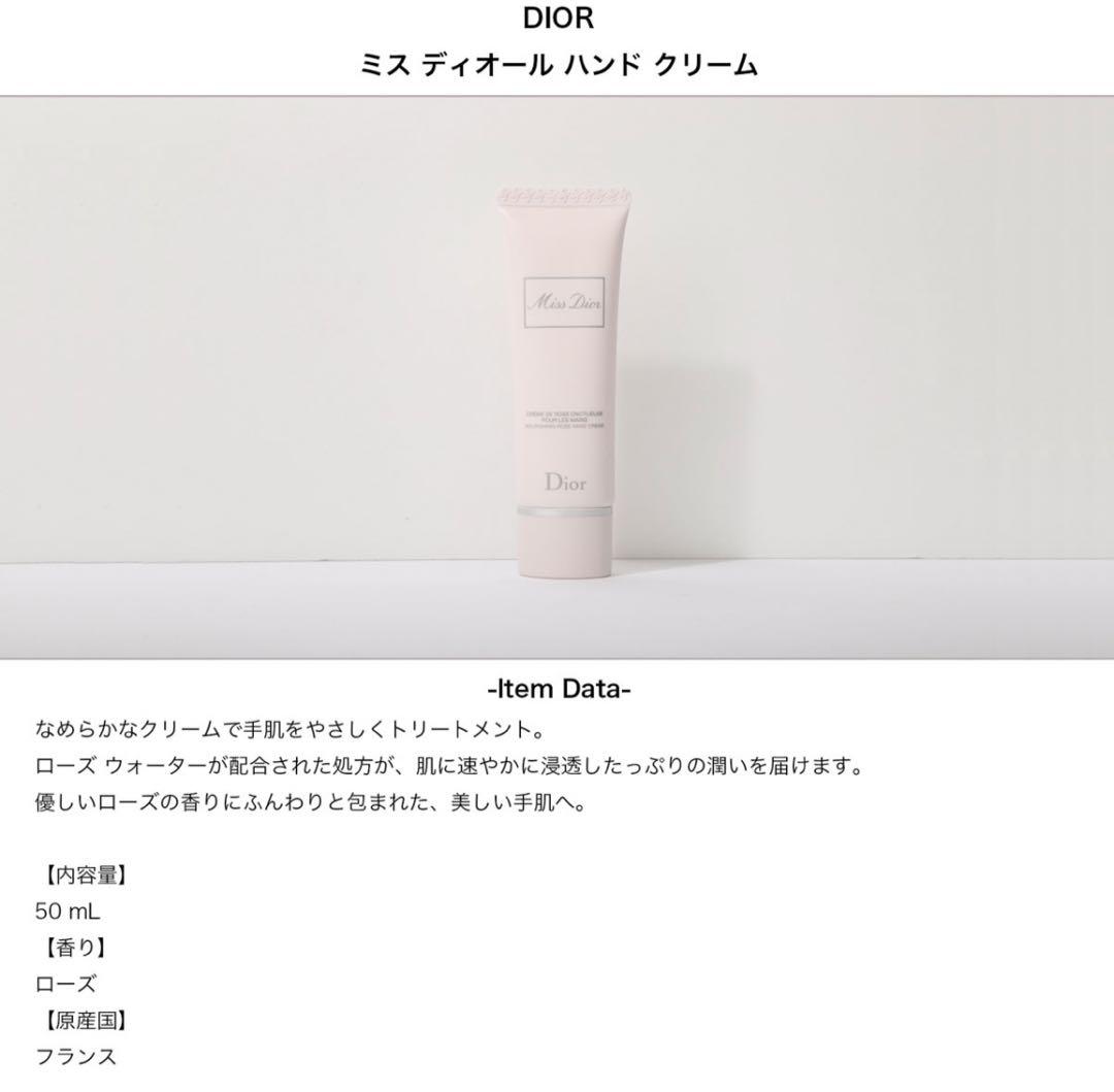 ディオール Dior ハンドケアセット （ジェル&クリーム ）
