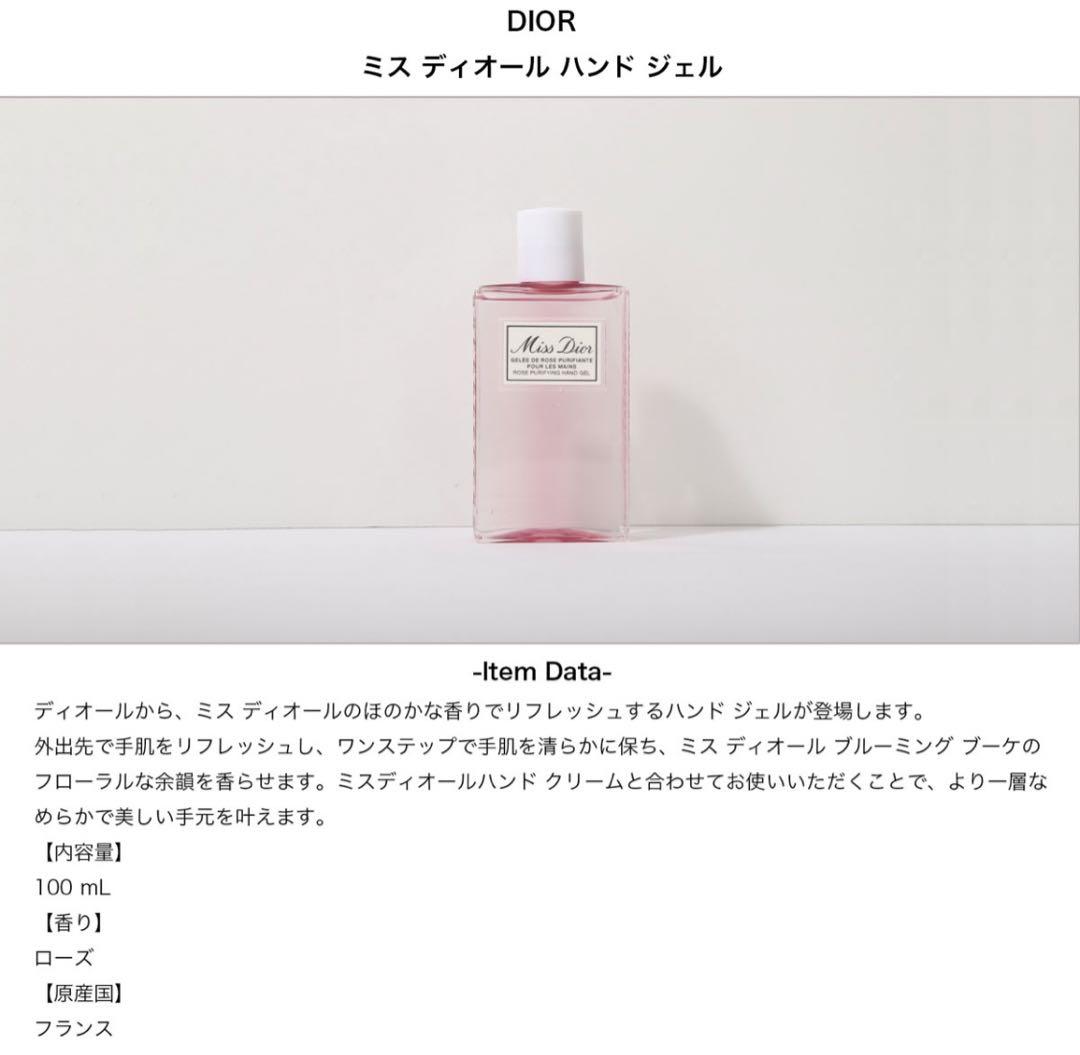 ディオール Dior ハンドケアセット （ジェル&クリーム ）