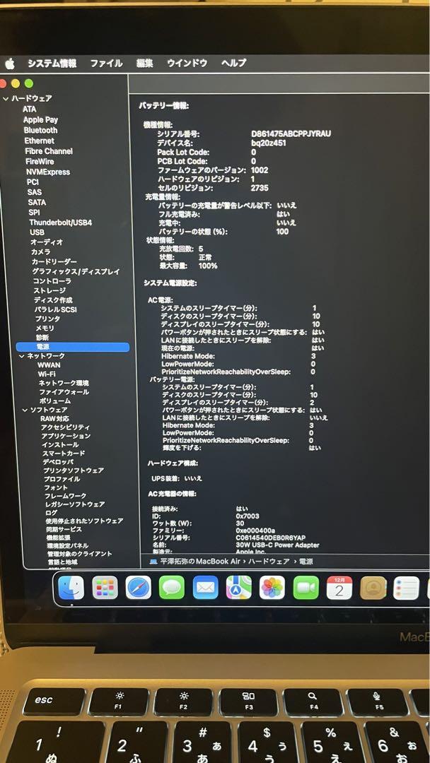 MacBook Air 1M きなこ 21日まで取り置き MacBook Air 1M きなこ様 専用 21日まで取り置き - MacBook本体