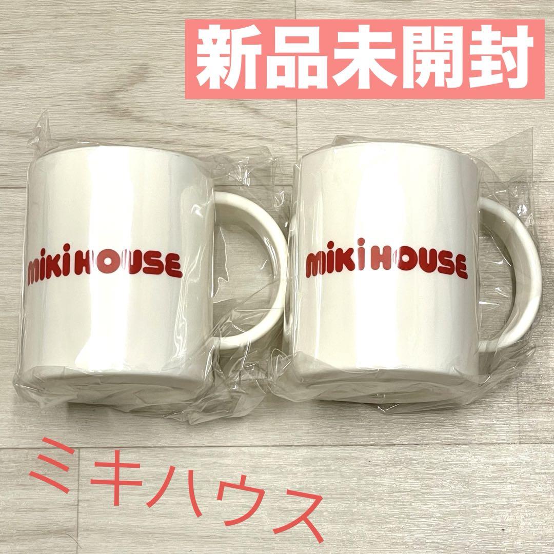 【新品未使用/2個セット】ミキハウス マグカップ コップ プラスチック 子供