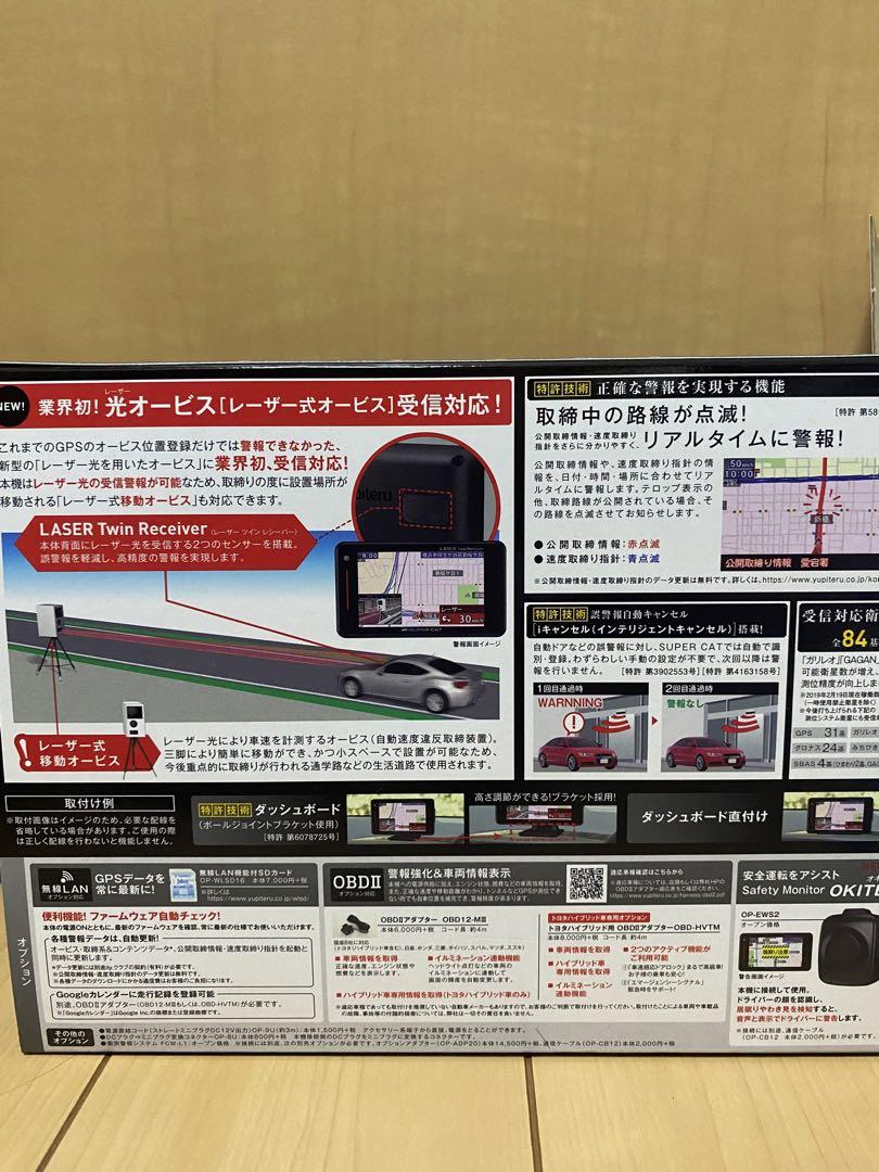 YUPITERU LS300 BLACK スーパーキャット レーダー探知機