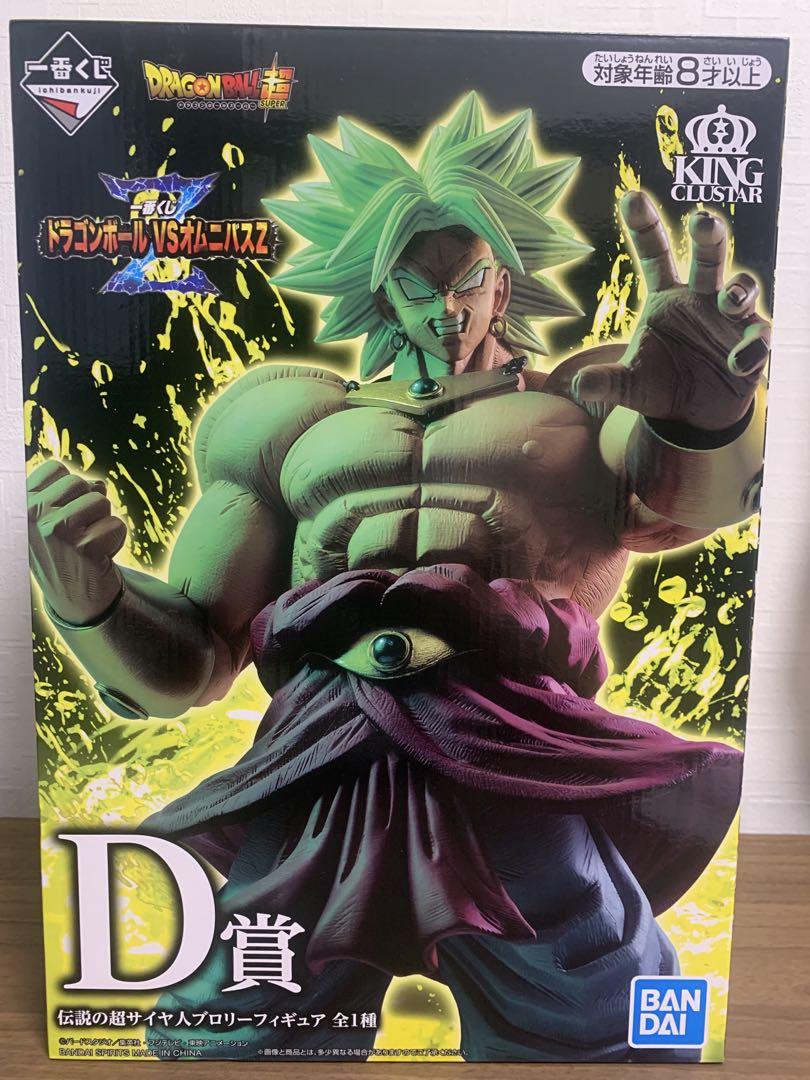 ドラゴンボール 一番くじ ブロリー フィギュア D賞 箱付き