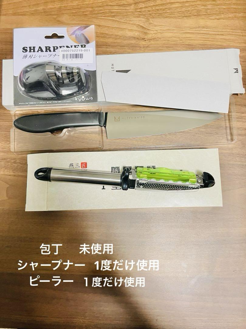 調理器具 3点セット