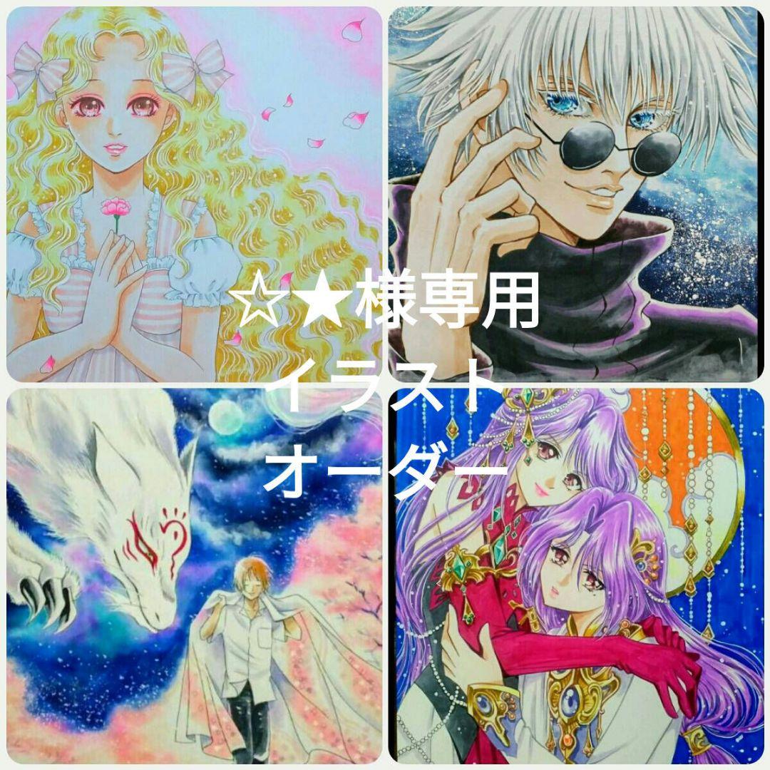 イラストオーダー専用ページ イラストオーダー 受付中 - メルカリ