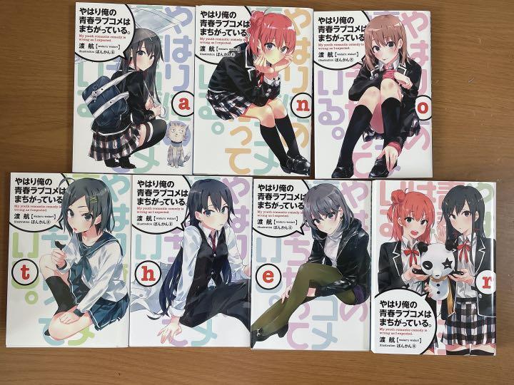 祝開店!大放出セール開催中やはり俺の青春ラブコメはまちがっている。Another 文学/小説 本・音楽・ゲーム¥23,572-www.dryasinakgul.com 祝開店!大放出セール開催中やはり俺の青春ラブコメはまちがっている。Another 文学/小説 本・音楽・ゲーム¥23,572-www.dryasinakgul.com