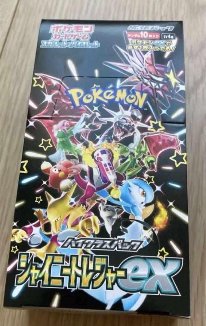 ポケモンカードシャイニートレジャーex2BOX 未開封 シュリンクなし