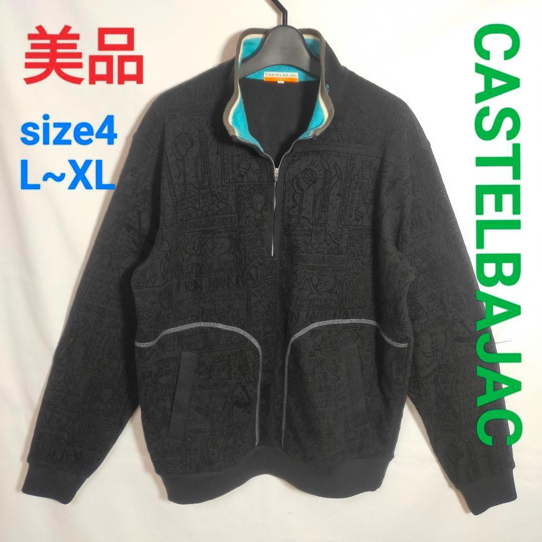 【美品】CASTELBAJAC ハーフジップ トレーナー 総柄 襟元刺繍 Ｌ