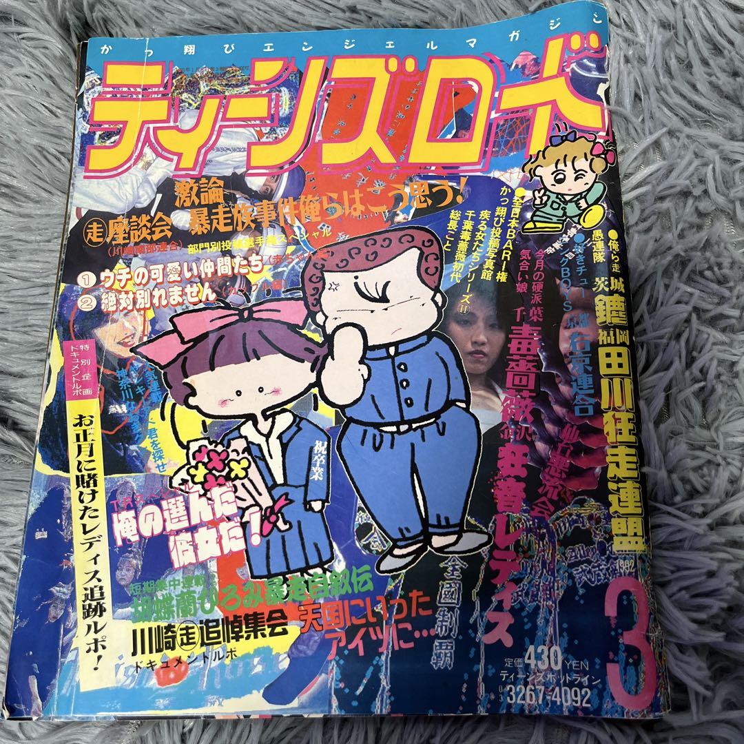 マジンガーgoods in book 帯付き