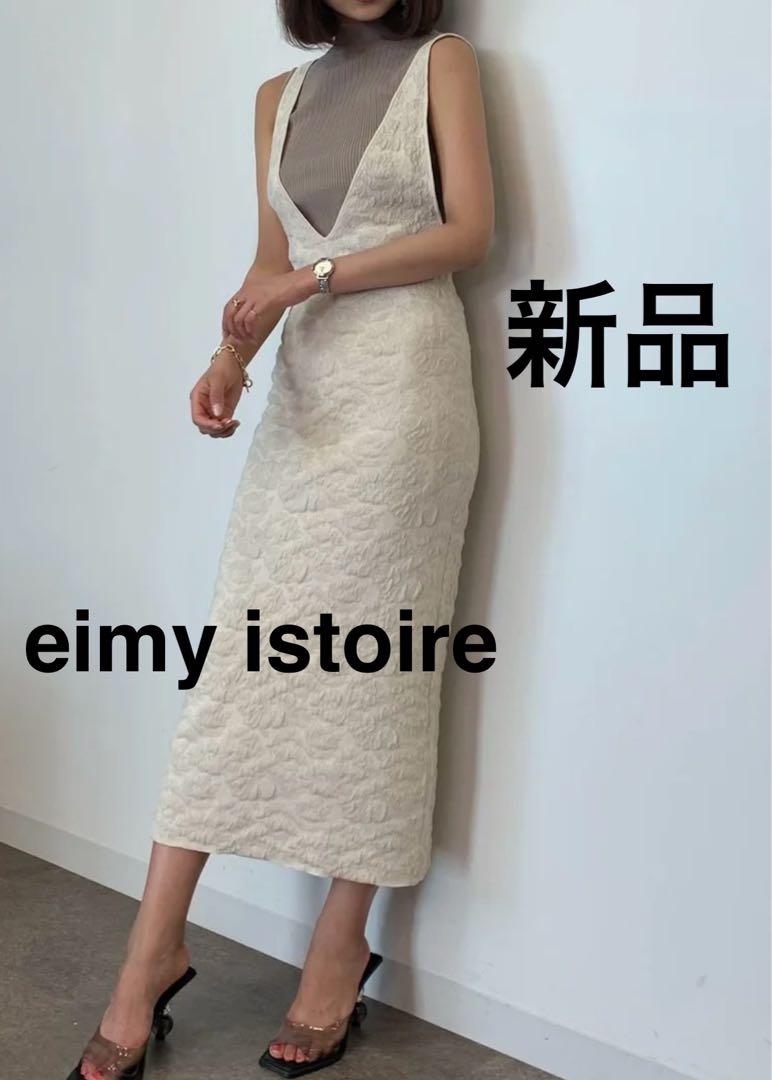 【新品】Alstromeria Jacquardニットロンパース