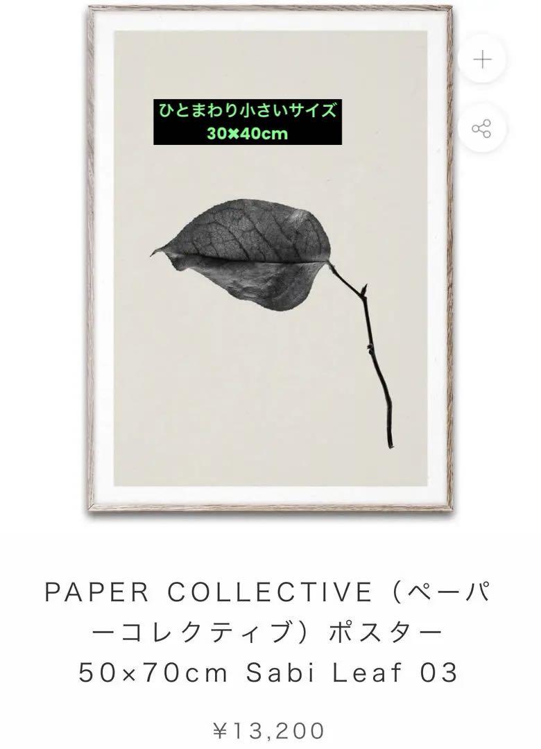 PAPER COLLECTIVE ポスター