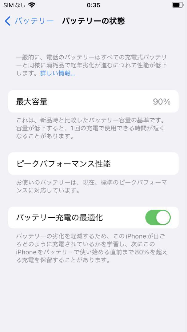 iPhone 8 白 64GB simフリー 90%バッテリー