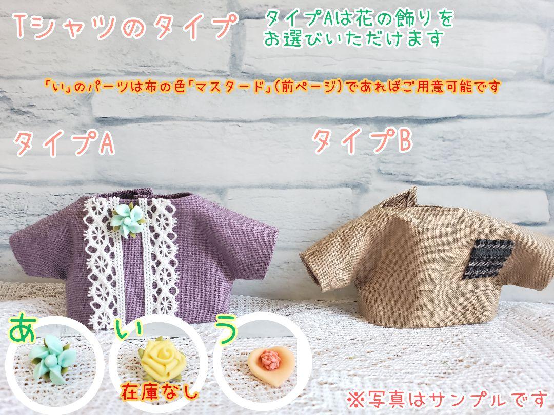 ♡ページ【No.124】千鳥格子柄セットアップ ホワイト あんスタ ぬい服