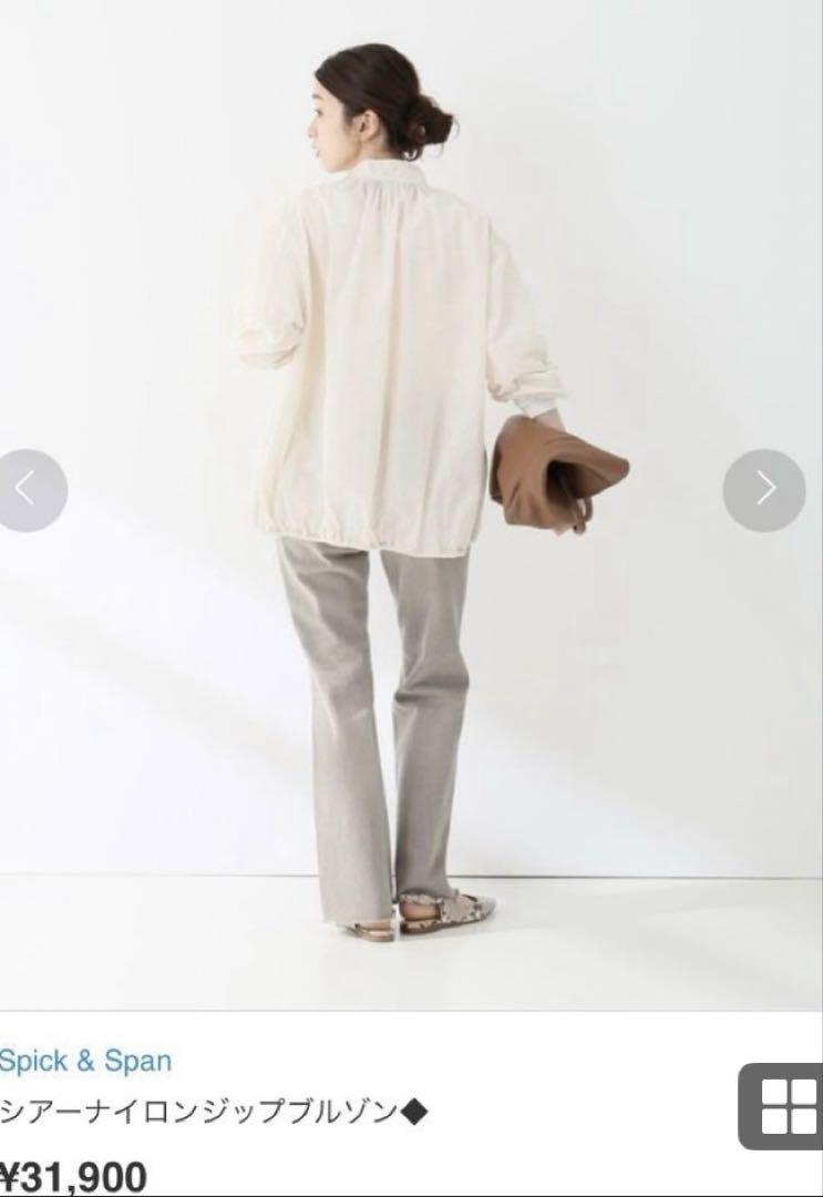 定価¥31900 スピックアンドスパン　シアーナイロンジップブルゾン