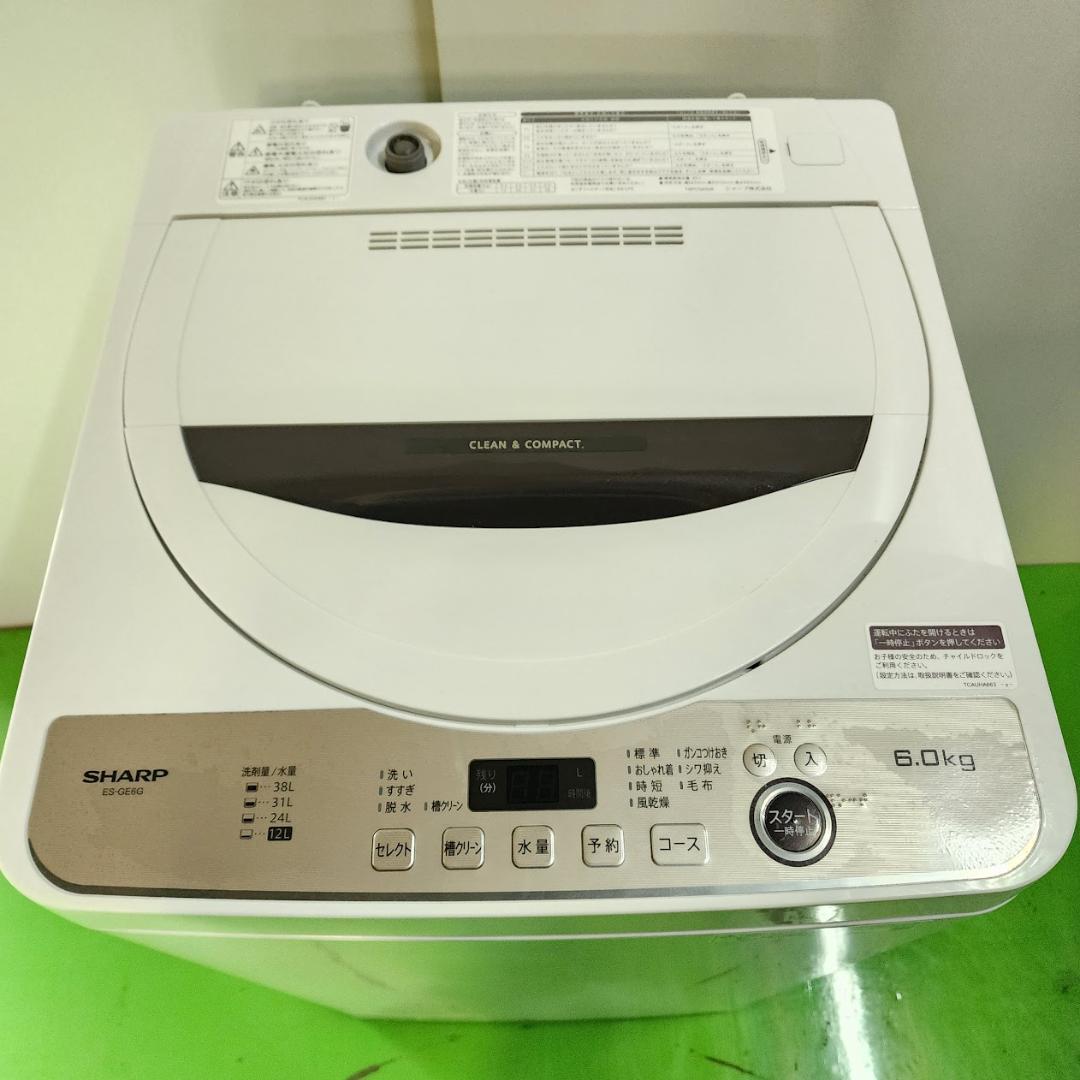 シャープ 洗濯機 6kg ES-GE6G 2023年製　穴なし槽 節水モデル