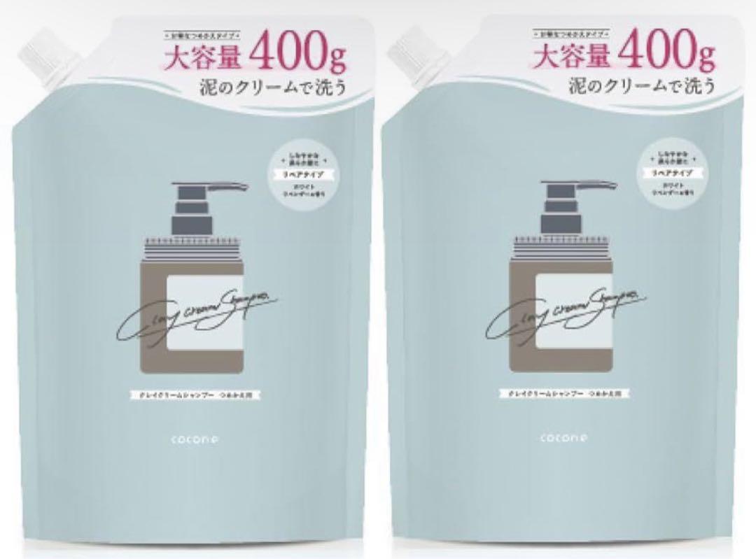 【新品未使用】ココネ 詰め替えシャンプー