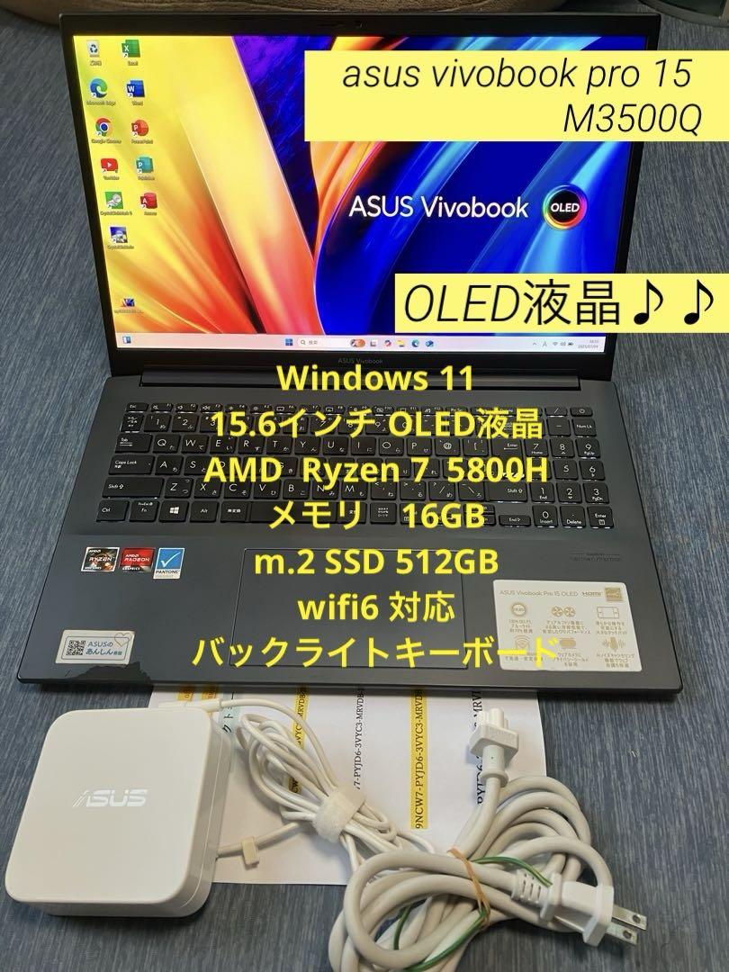 Windowsノート本体 asus vivobook pro15 OLED M3500Q Ryzen7