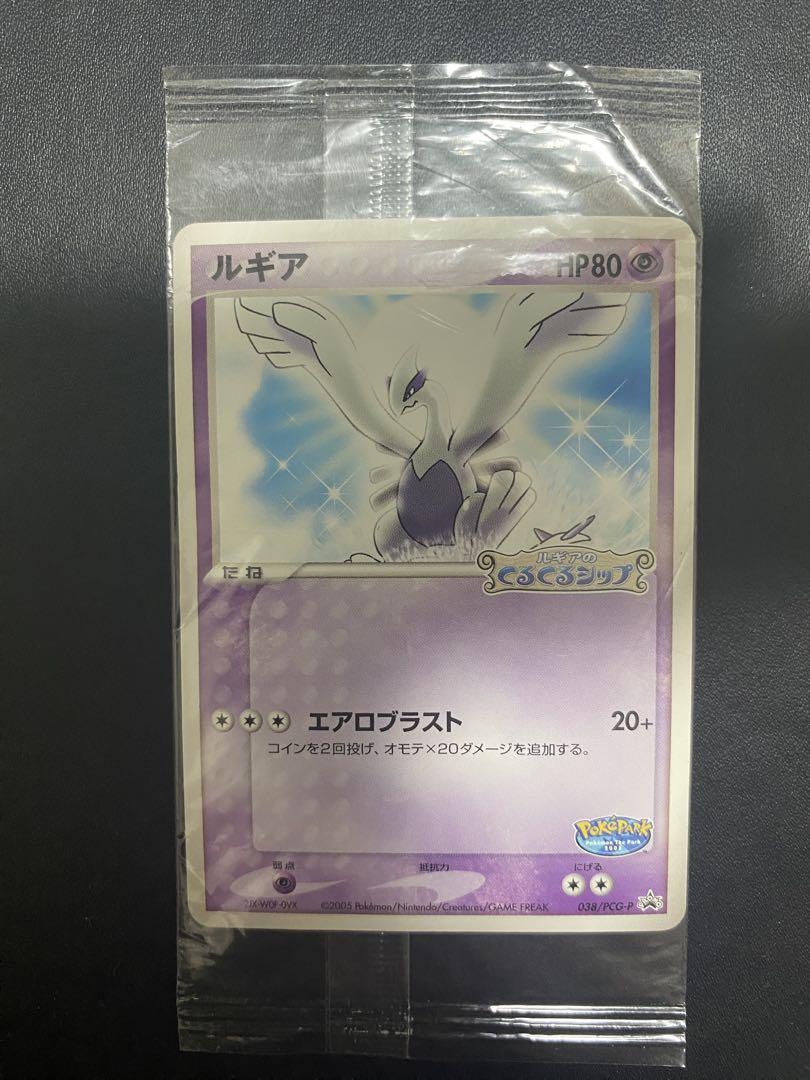 希少！ ポケパーク マグネット ルギアのくるくるシップ 2005年 希少！ ポケパーク マグネット ルギアのくるくるシップ 2005年