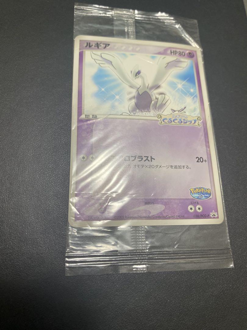 ポケパーク　プロモ　未開封　13枚セット ルギア プロモ 未開封 ポケパーク ルギアのくるくるショップ