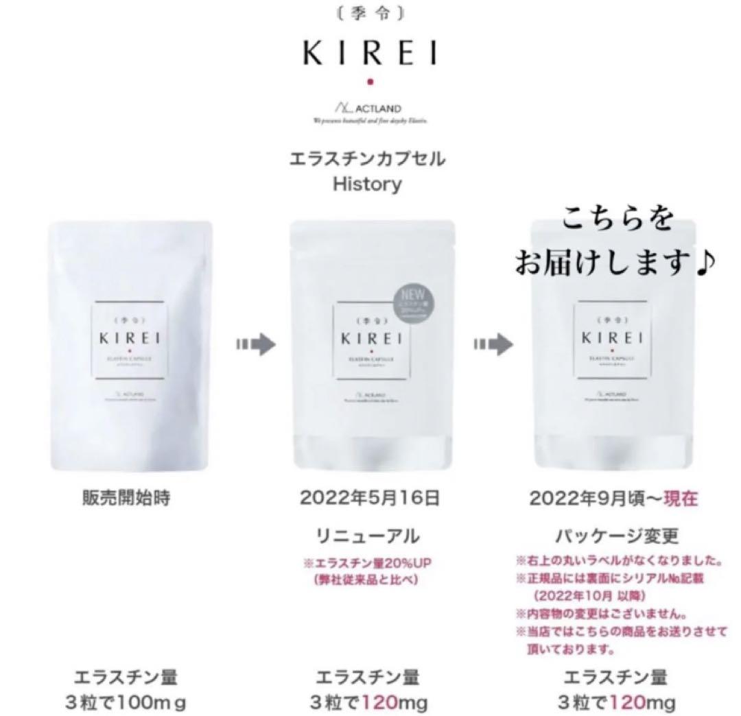 季令 エラスチン 100粒 シリアルナンバーあり 正規品 季令 エラスチン 100粒 シリアルナンバーあり 正規品 - メルカリ