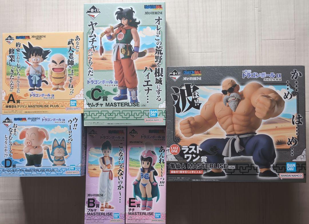ドラゴンボールEX 孫悟空　修業編　フィギュアコンプ