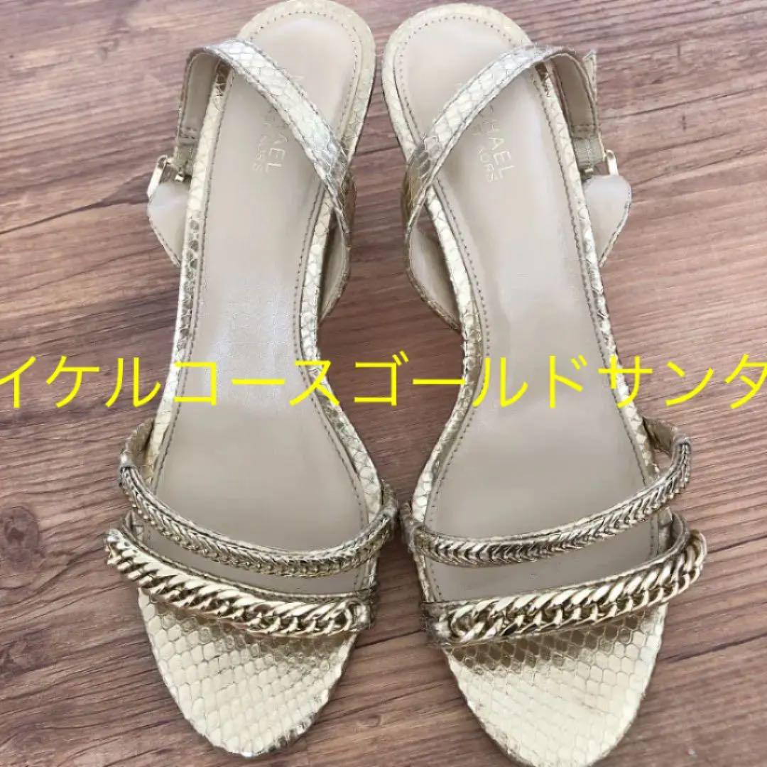 値下げ❣️美品定価¥4万 マイケルコースゴールドサンダル ミュール7.5 ...