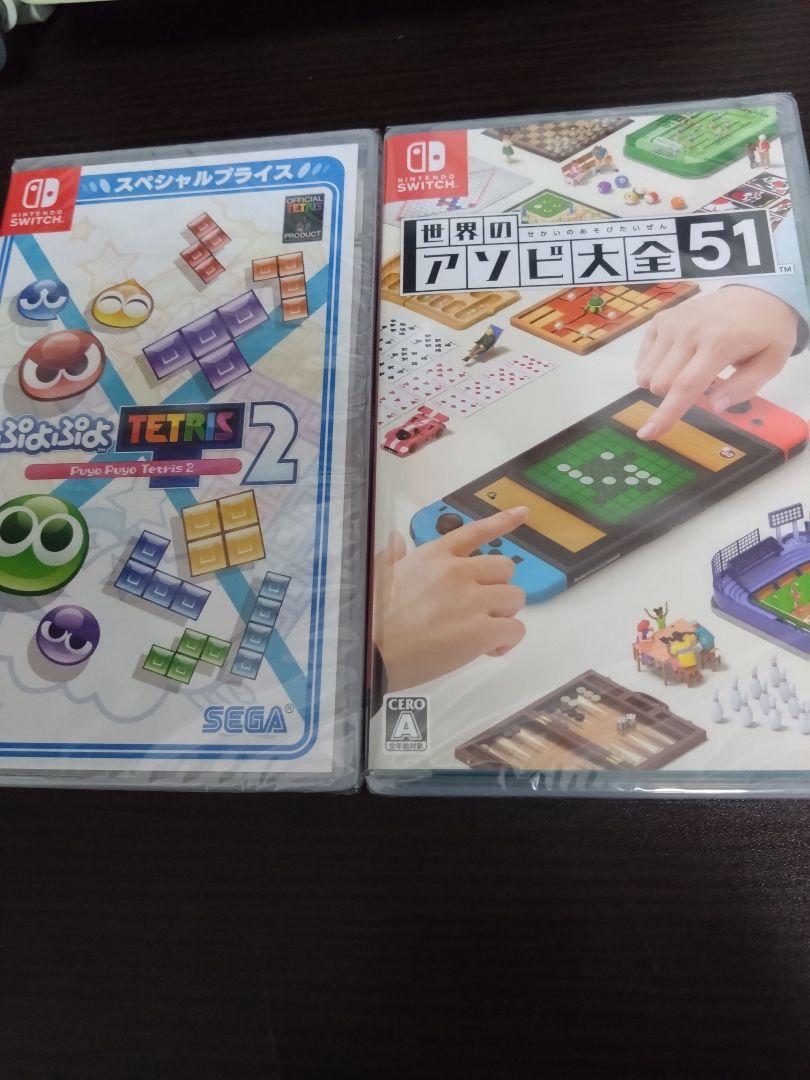 ぷよぷよテトリス2＆世界のアソビ大全51新品未開封発送（らくらくメルカリ便） ぷよぷよテトリス2＆世界のアソビ大全51新品未開封発送
