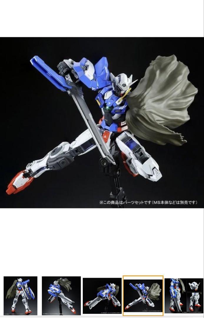 RG ガンダムエクシア用リペアパーツセット＋アストレア