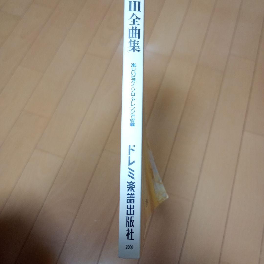 FINAL FANTASY I・II・III 楽譜 ドレミ楽譜出版社