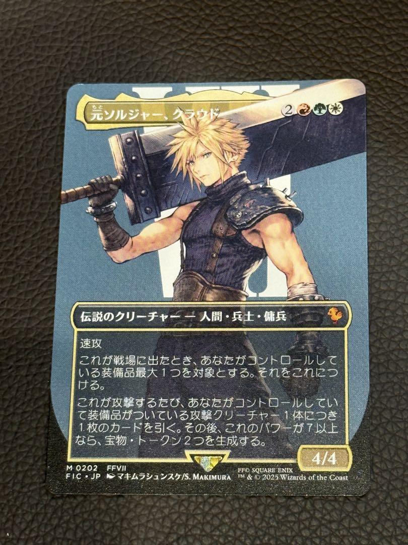 MTG 元ヘルジャー、クラウド