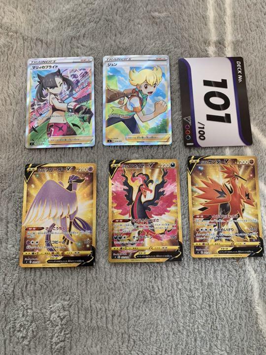 25080円 最上の品質な ポケモンカード スタートデッキ100 101番