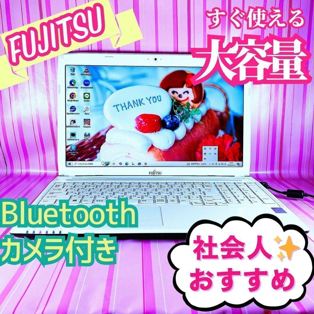 69【大人気富士通】初期設定済すぐ使える✨大容量・カメラ付白ノートパソコン 69【大人気富士通】初期設定済すぐ使える✨大容量・カメラ付白