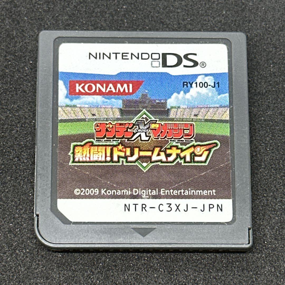 DS ソフト サンデー×マガジン 熱闘!ドリームナイン DSソフト - メルカリ