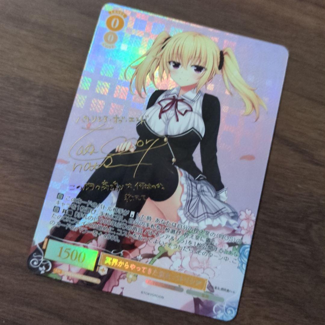 冥界からやってきた皇女 パトリシア SPサイン HARUKAZE - メルカリ